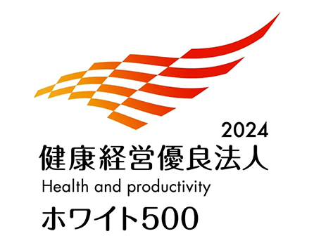 「健康経営優良法人
                    （ホワイト500）」に3年連続で認定